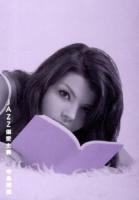 JAZZ偏愛主義 : ジャズの新しい聴き方・愛で方 ＜DU文庫 DUBN002＞