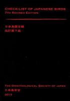 日本鳥類目録 = Check-list of Japanese birds 2012 改訂4版
