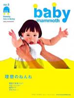 baby mammoth : Family,Life & Baby no.5