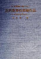 近世歌舞伎舞踊作品 : 日本舞踊「踊の心」 : 元気な若者たち