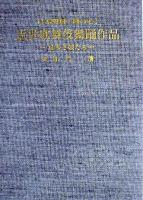 近世歌舞伎舞踊作品 : 日本舞踊「踊の心」 : 恋多き娘たち