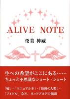 Alive note