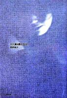 そして誰も観なくなった