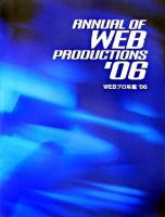 WEBプロ年鑑 '06