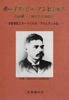 ボーイズ・ビー・アンビシャス 第5集 2刷