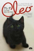 クレオ