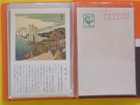 安藤広重の東海道五十三次　謄写版手づくり浮世絵　浮世絵郵趣会