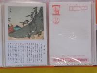 安藤広重の東海道五十三次　謄写版手づくり浮世絵　浮世絵郵趣会