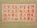 宮島詠士朱書掛け軸　宮島貞亮箱書