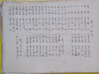 山形県南置賜郡窪田村大字東江俣・大字矢野目・大字中田字限地図　肉筆彩色絵図