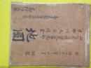 山形県羽前国東置賜郡中郡村大字堀金字限地図　（明治26年）　肉筆彩色