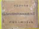 山形県羽前国東置賜郡中郡村大字時田字限地図　（明治26年）　肉筆彩色