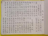山形県東置賜郡糠野目村大字糠野目・上平柳・福沢・夏茂（元夏刈・元津久茂）・石岡字限地図　（明治41年）　肉筆彩色