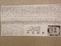 本間国生筆　月・松画掛け軸　（米沢市出身の日本画家）