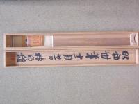 椿貞雄筆　無花果図掛け軸　（米沢市出身の画家）
