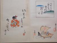 巨泉おもちゃ絵集　附伝説的地方玩具ト縁起物　自第十一集～至第十五集
