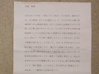 斎藤墨湖画幅　「高士図」　現酒田市松山出身の画家