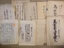 弘化～明治 羽前国東村山郡文書 （蔵増村・高擶村関係文書８冊７通地図３鋪）
