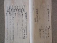 明治10年 山林買入証書御受書1冊・御請書2冊　山形県飽海郡上、下北俣村 （山形県地租改正掛宛）
