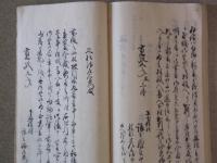 明治10年 山林買入証書御受書1冊・御請書2冊　山形県飽海郡上、下北俣村 （山形県地租改正掛宛）