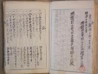 山形県東田川郡大和村・他文書　明治19年～