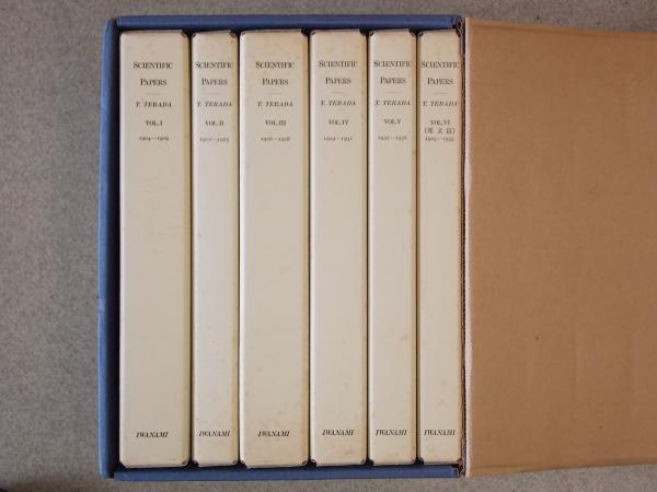 寺田寅彦全集 科学編 全6巻 復刻版(寺田寅彦) / 羽陽書房 / 古本、中古