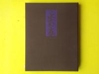 重要文化財　永富家　（限定1000部）