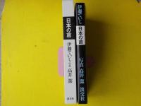 日本の倉