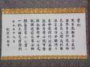 細井平洲先生揮毫　興譲館学則掛け軸　