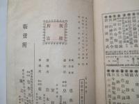 古道概要　全