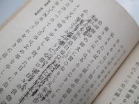古道概要　全
