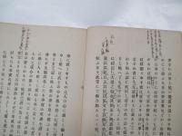 古道概要　全