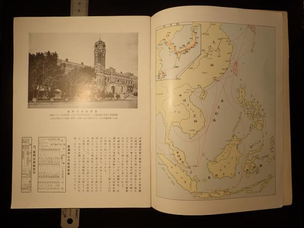 台湾電力の展望（臺灣電力の展望）(臺灣電力株式会社) / 古本、中古本