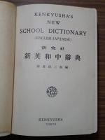古書非売品　「岡山専敬流挿花参考書 」　　　　　　　　　「専敬流挿花参考書」 古書非売品 「岡山専敬流挿花参考書 」 「専敬流挿花参考書