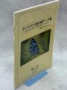 ランカウイ島の蝶データ集