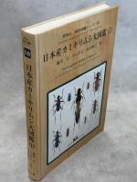 日本産カミキリムシ大図鑑