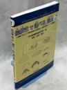 絵解きで調べる昆虫2～環境アセスメント動物調査手法講演会　絵解き検索シリーズ総集編～