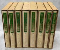 日本のシダ植物図鑑 : 分布・生態・分類