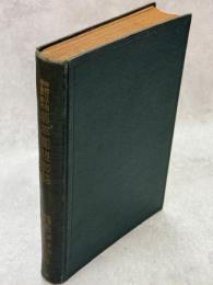 帝国女子薬学専門学校薬草園植物誌