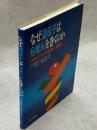 なぜ遺伝子はらせんを巻くのか : DNAの立体構造と機能