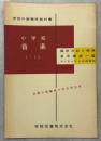 小学校音楽1～6年