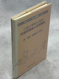 ニホンザルメスの社会的発達と社会関係