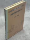 鳥類の繁殖戦略(下)