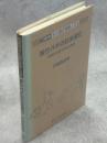 狩りバチの社会進化 : 協同的多雌性仮説の提唱