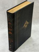 日本の甲虫(正続合本版)