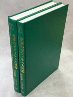 世界のゼフィルス大図鑑