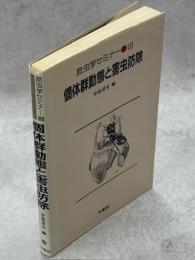 昆虫学セミナー