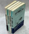 昆虫学セミナー　Ⅰ・Ⅱ・Ⅲ・別巻　全4冊(進化と生活史戦略／生活史と行動／個体群動態と害虫防除／自然・有機農法と害虫)