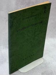 大台ケ原山および大杉谷の自然