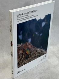 リシリノマックレイセアカオサムシ : さいはての島の小さな奇跡